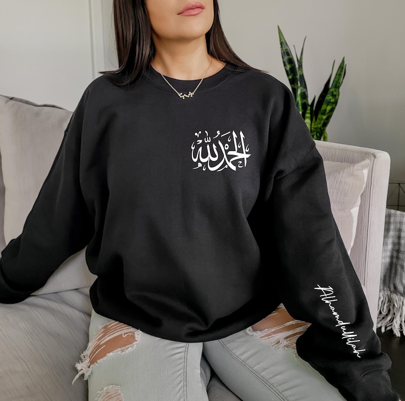 Alhamdulillah Sweatshirt, Ramadan Shirt, Religious Shirt, Muslim Shirt, Gifts for Muslim, Holy Month Shirt, Muslim Eid Shirt, Islamic Gifts