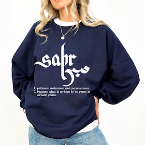 Sabr Shirt, Islam Quotes Sweatshirt, Minimalist Ramadan Month Hoodie, Aesthetic Islamic Gifts, Boho Religious Shirt For Besties, RN1067