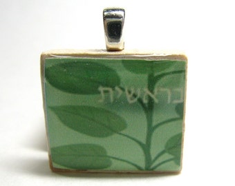 Bereshit - Beginning - Hebrew Scrabble tile pendant with green leaves