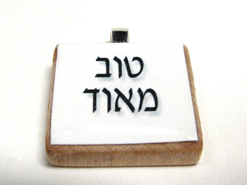 Tov Me'od Very Good Hebrew Scrabble tile pendant on Etsy