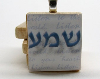 Shema - Listen - Hebrew Scrabble tile pendant - in blue
