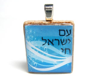 Am Yisrael Chai - The People of Israel Live - Hebrew Scrabble tile pendant - blue swoosh