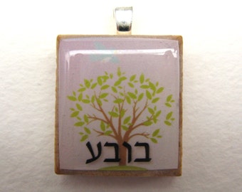 Hebrew Scrabble tile - Bubbe - Grandma or Grandmother - Hebrew letters with Tree of Life