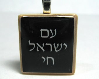 Am Yisrael Chai - The People of Israel Live - Hebrew Scrabble tile pendant - black