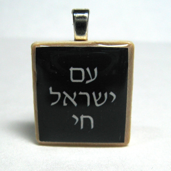 Am Yisrael Chai - The People of Israel Live - Hebrew Scrabble tile pendant - black