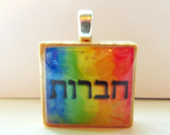 Chaverut - friendship - Hebrew Scrabble tile pendant with your choice of 5 designs