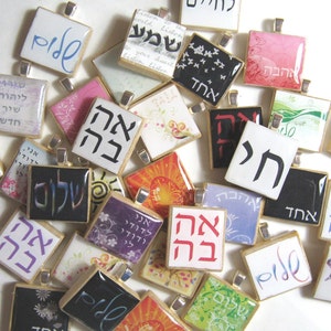 Bereshit Beginning Hebrew Scrabble tile pendant with earth tone background image 4