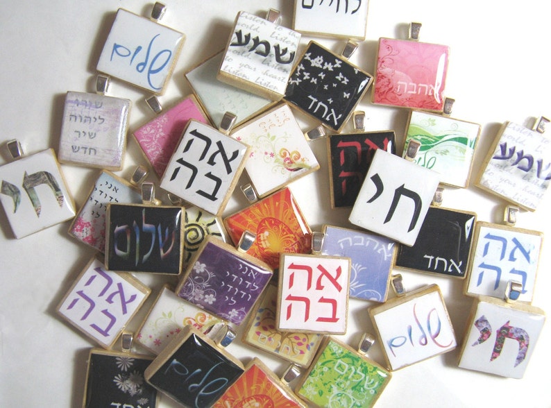 Bereshit Beginning Hebrew Scrabble tile pendant with earth tone background image 4