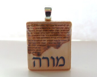 Moreh or morah - teacher - Hebrew Scrabble tile pendant with ancient text - great Hebrew teacher gift