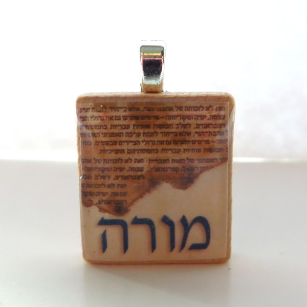 Moreh or morah - teacher - Hebrew Scrabble tile pendant with ancient text - great Hebrew teacher gift