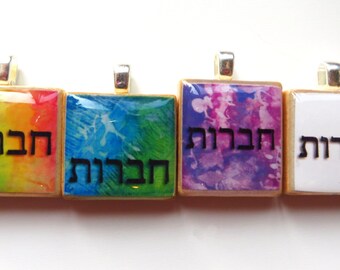 Chaverut - friendship - Hebrew Scrabble tile pendant with your choice of 5 designs