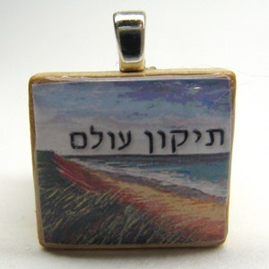 Tikkun Olam - Repairing the World - Hebrew Scrabble tile pendant with beach scene