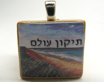 Tikkun Olam - Repairing the World - Hebrew Scrabble tile pendant with beach scene