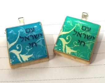 Am Yisrael Chai - The People of Israel Live - Hebrew Scrabble tile pendant - turquoise or teal