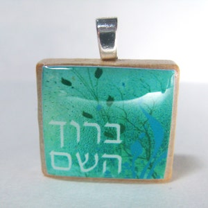 Baruch HaShem thank God Hebrew Scrabble tile pendant with turquoise background image 1