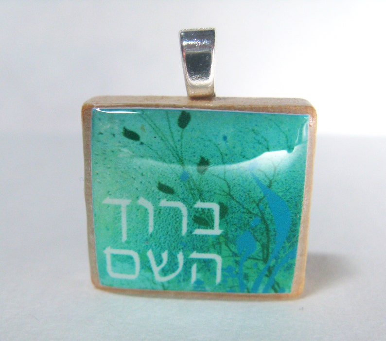 Baruch HaShem thank God Hebrew Scrabble tile pendant with turquoise background image 1