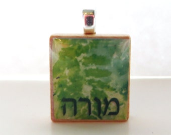 Moreh or morah - teacher - Hebrew Scrabble tile pendant with green fern