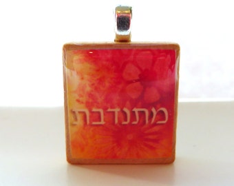 Mitnadevet - female volunteer - Hebrew Scrabble tile pendant with red and yellow flowers