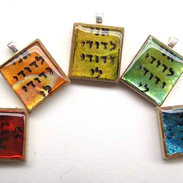 Ani l'dodi v'dodi li - "I am my beloved's and my beloved is mine" in Hebrew - Your choice of metallic Scrabble tile