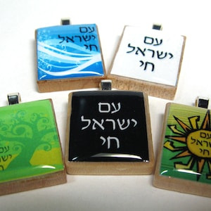 Am Yisrael Chai The People of Israel Live Hebrew Scrabble tile pendant white image 3