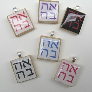 Ahavah Love Hebrew Scrabble tile in purple image 3