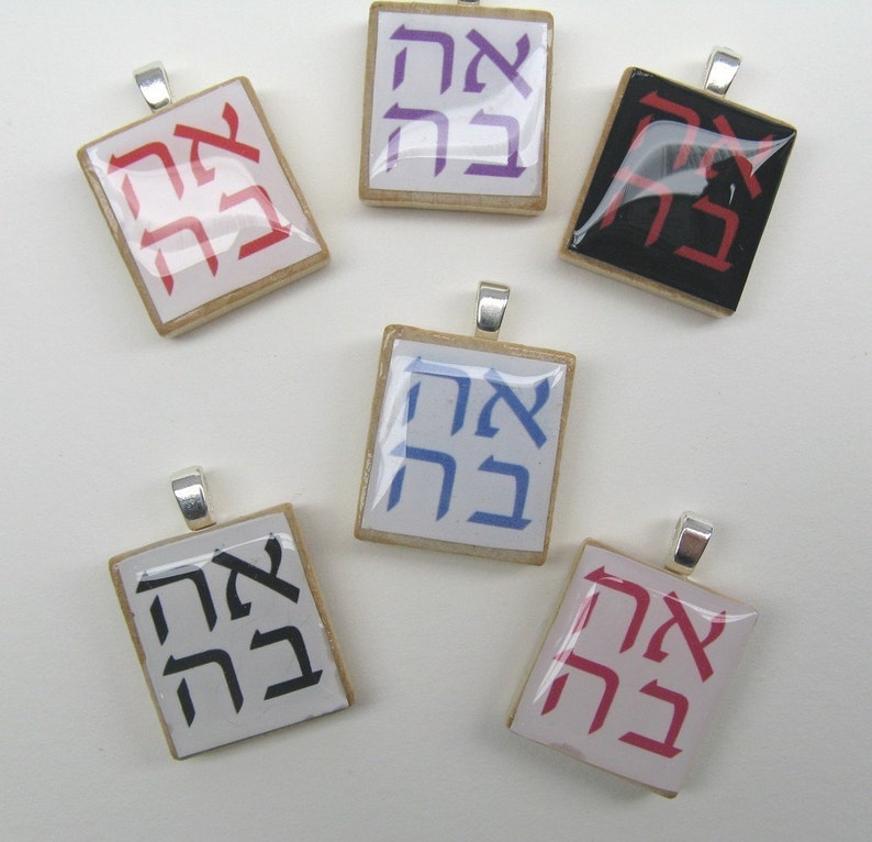 Ahavah Love Hebrew Scrabble tile in purple image 3