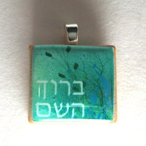 Baruch HaShem thank God Hebrew Scrabble tile pendant with turquoise background image 2