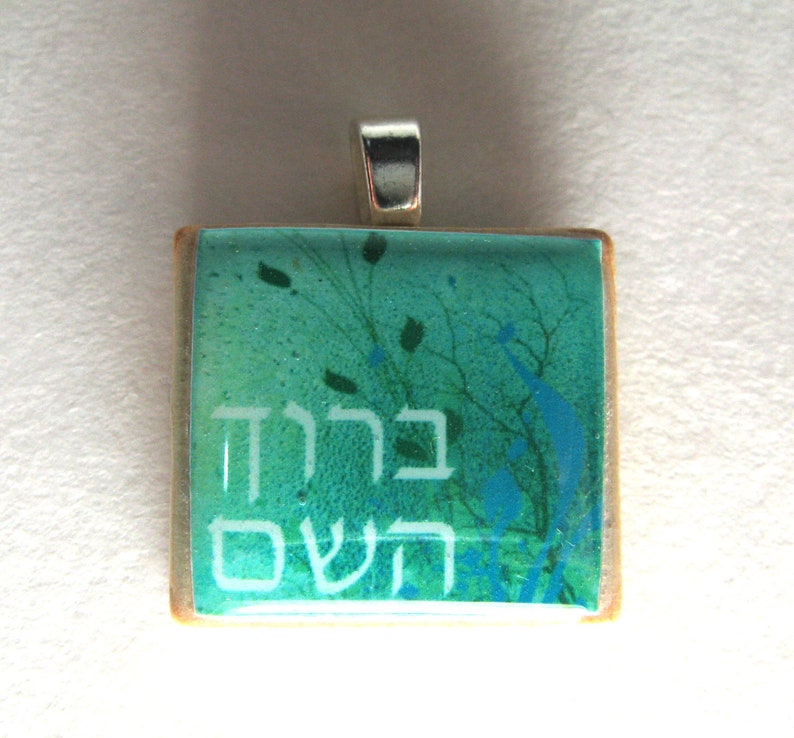 Baruch HaShem thank God Hebrew Scrabble tile pendant with turquoise background image 2