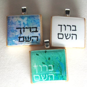 Baruch HaShem thank God Hebrew Scrabble tile pendant with turquoise background image 3