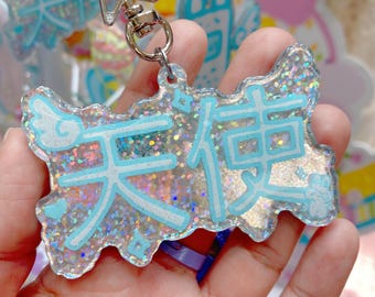 Nqrse Keyholder/Nqrseキーホルダー - Etsy 日本