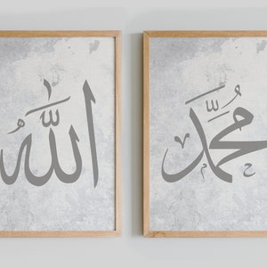 Islamic Wall Art Set Calligraphy Name of Allah & Prophet Set for Home Decor - Islamic Art Quran Wall Art Wooden Wall Art Islamic Gifts