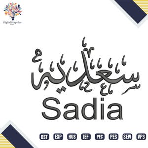 May include: A digital design featuring the name "Sadia" in both Arabic calligraphy and English text. The design is in a dark gray color, with a white background and decorative geometric shapes.