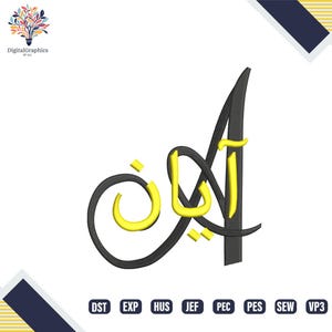 Puede incluir: Gráfico digital de la palabra árabe "Ayan" en una fuente estilizada, principalmente en negro con acentos amarillos. La imagen incluye un logotipo con un diseño de árbol colorido y abreviaturas de formato de archivo.