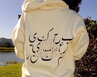 Certified Katkoota Heavyweight Hoodie | Funny Arabic Sweatshirt | Arab Humor Hoodie | Cozy Oversized Streetwear Gift