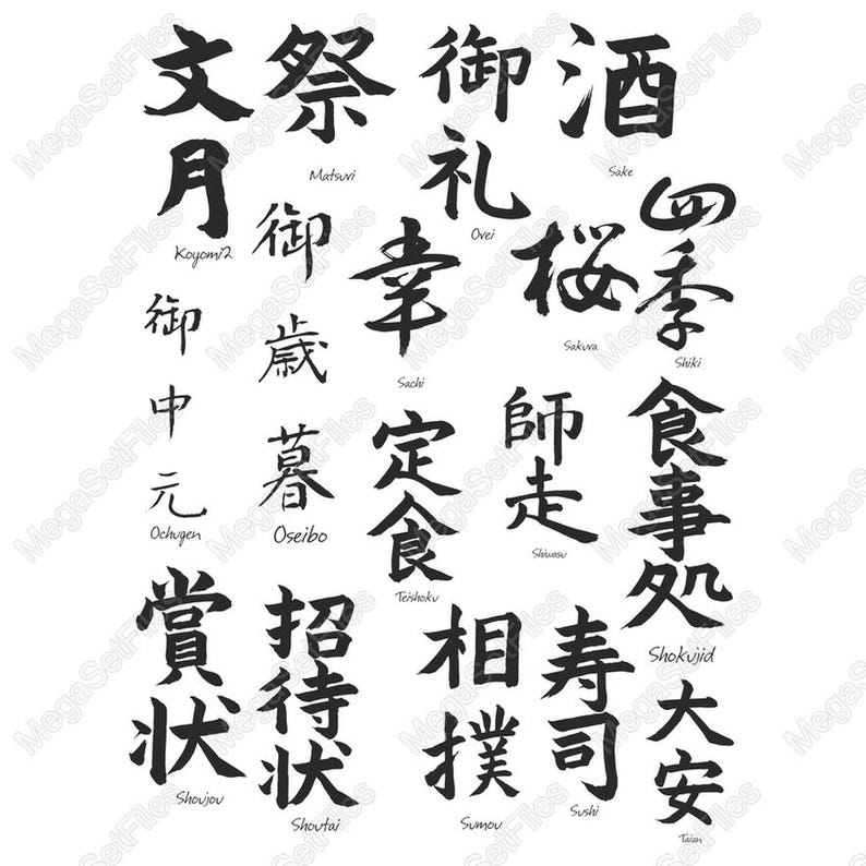 200,000 Cliparts + Japanese Calligraphy SVG PNG Set - Elegant Kanji ...