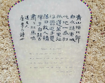 Vintage Hand Fan Featuring Li Pai Poem on Translucent Silk, Epcot Center Souvenir