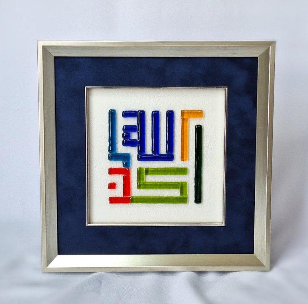 Allahu Akbar Script, Handmade Islamic Kufic Calligraphy Wall Art ...