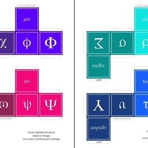 Greek Alphabet Block Printable, Alpha to Omega: party favors, gift boxes image 4