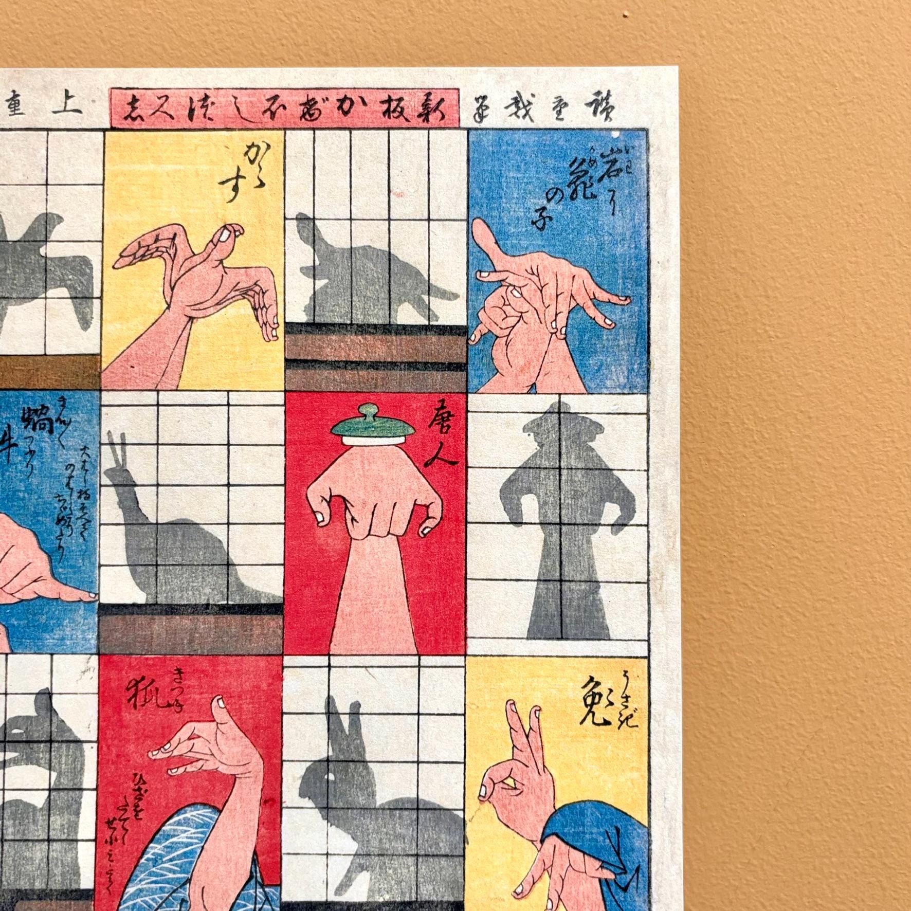Eight Shadow Figures - Utagawa Hiroshige, Ca. 1842 Puppet