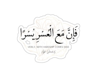 Verily With Hardship Comes Ease, Quranic Ayah | Arabic Sticker
