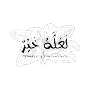 Perhaps it is Something Good, Positive Phrase | Arabic Sticker