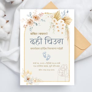 Tarjeta de invitación Dahi Chiwura nepalí, diseño digital personalizable, tarjeta de invitación nepalí, invitación Dahi Chiwura, invitación para baby shower nepalí