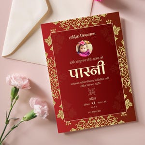 Invito personalizzato in nepalese e inglese Pasni, design tradizionale personalizzato per la cerimonia dell'alimentazione del riso del bambino, invito allo svezzamento