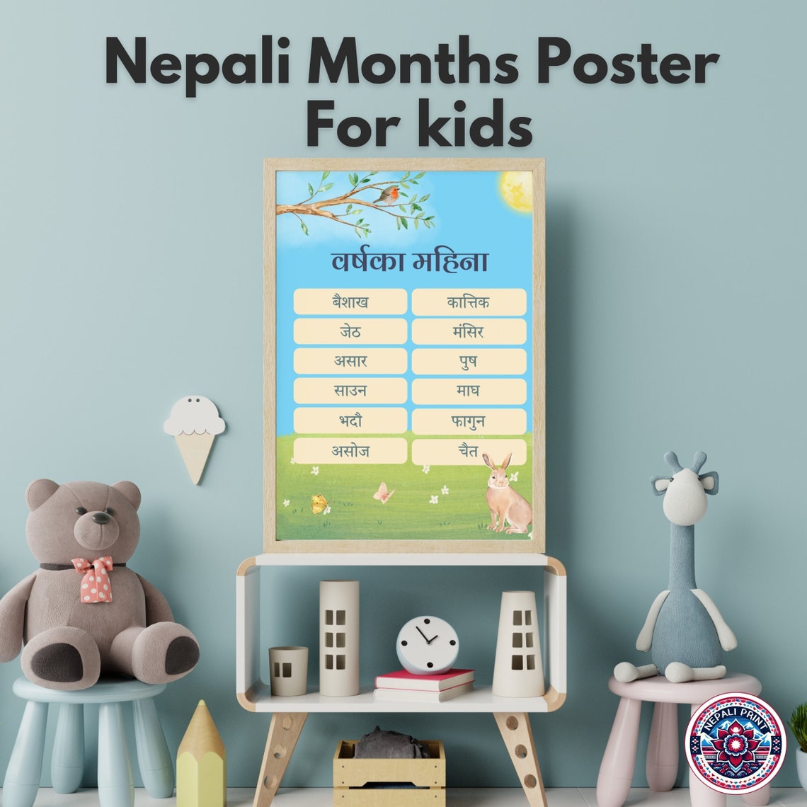 Printable Nepali Months Poster Digital Download Educational Wall Art printable-nepali-months-poster-digital-download-educational-wall-art