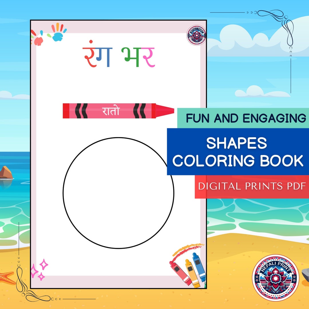 Printable Shapes Coloring Book, Kids Learning, Coloring Pages for Kids