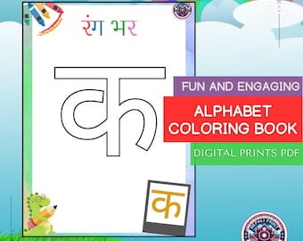 Printable Nepali Alphabet Coloring Book: Kids Learning (Digital Download)