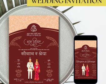 Traditional Nepali Wedding Invitation Card (Digital Invitation Video)