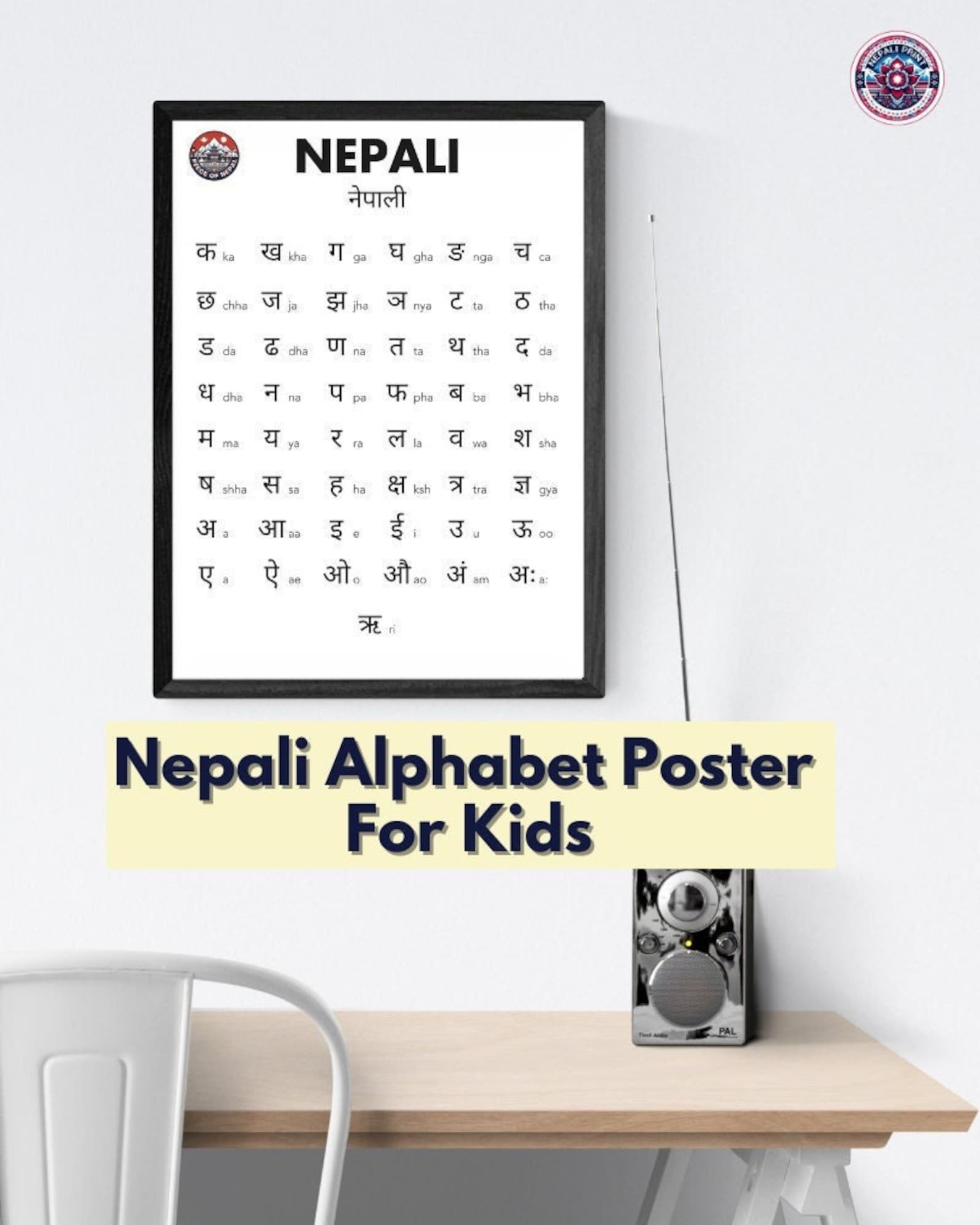 Printable Nepali Alphabet Poster, Digital Download, Educational Wall