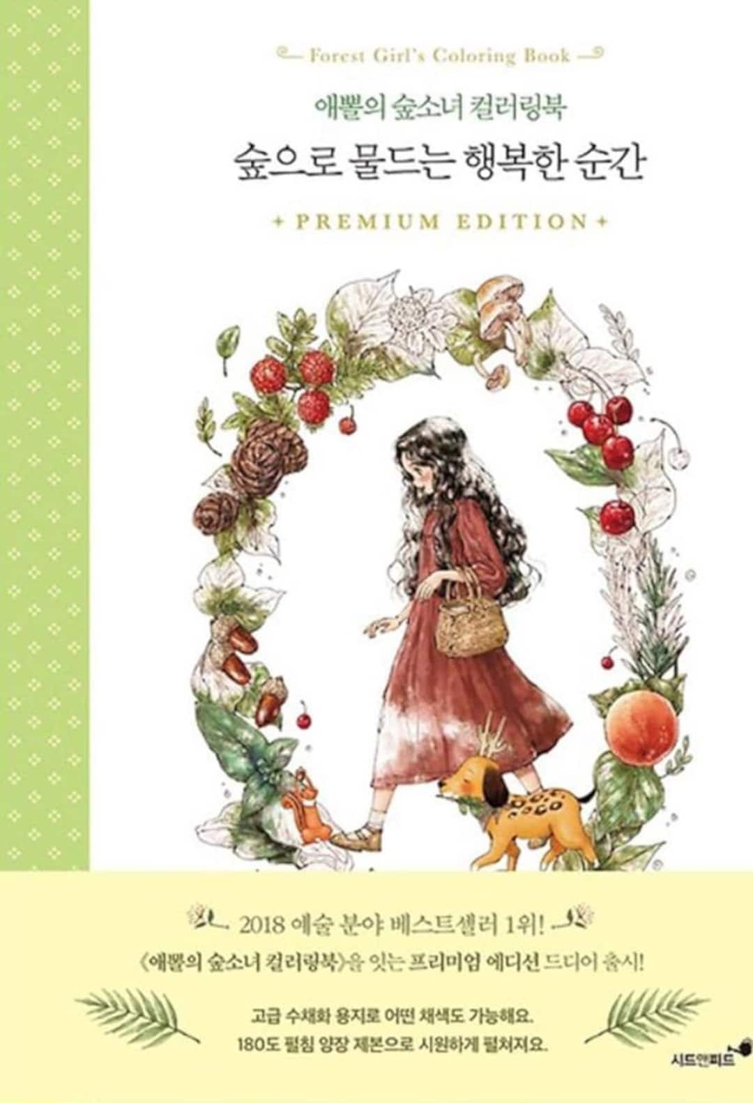 Forest Girl's Coloring Book - Edition PDF With Reference Coloring Pages ...