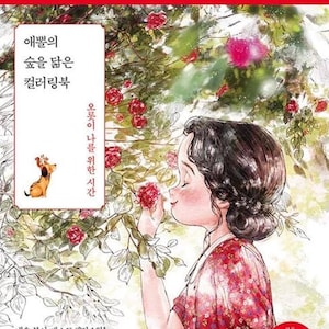 PDF Aeppols Forest Girl Moments Wholly For Yourself (coloring pages only)